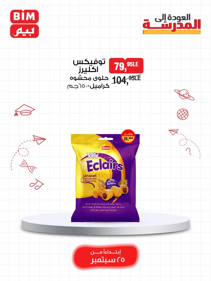 bim offers from 24sep to 5sep 2025 عروض بيم من 24 سبتمبر حتى 5 سبتمبر 2025 صفحة رقم 19